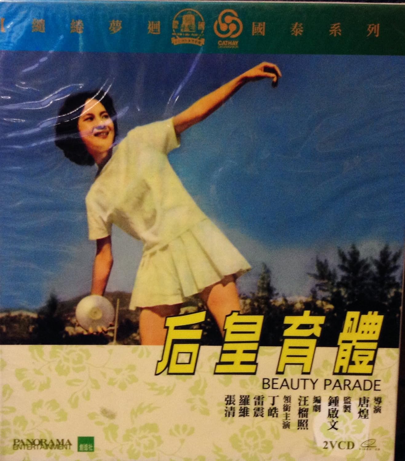 Beauty Parade (1961) By CATHAY Version VCD~In Mandarin w/ Chinese & English Subtitles ~Imported From Hong Kong~